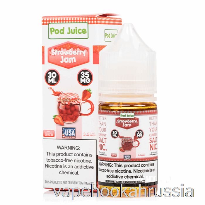 клубничный джем для вейпа - сок из стручков - 30 мл 35 мг